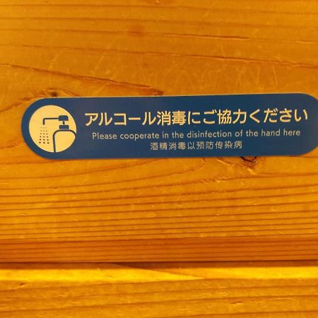 Pension Blue Hakuba Dış mekan fotoğraf