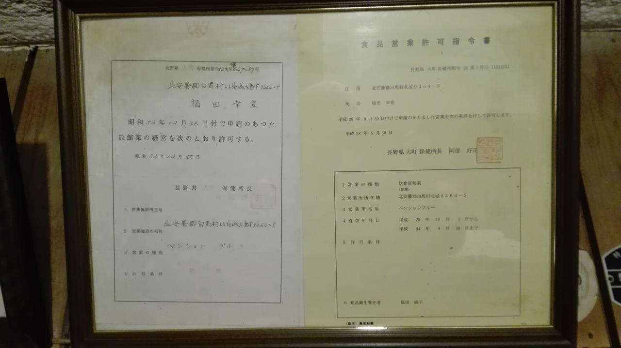 Pension Blue Hakuba Dış mekan fotoğraf